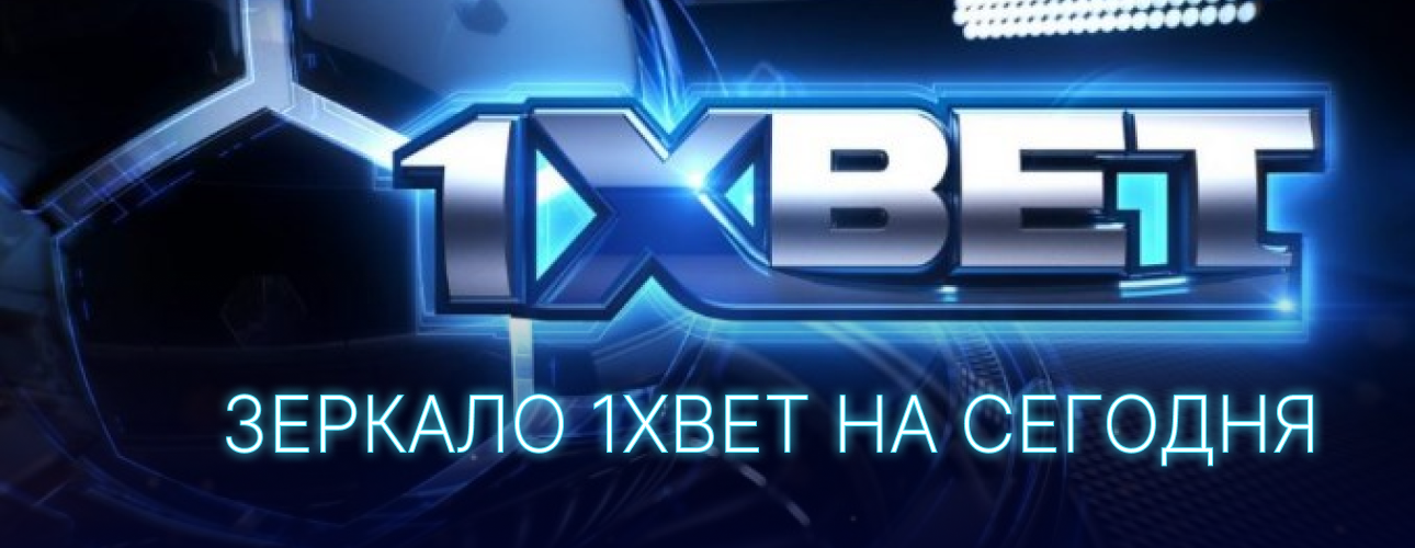 10 вещей, о которых я хотел бы знать 1xbet