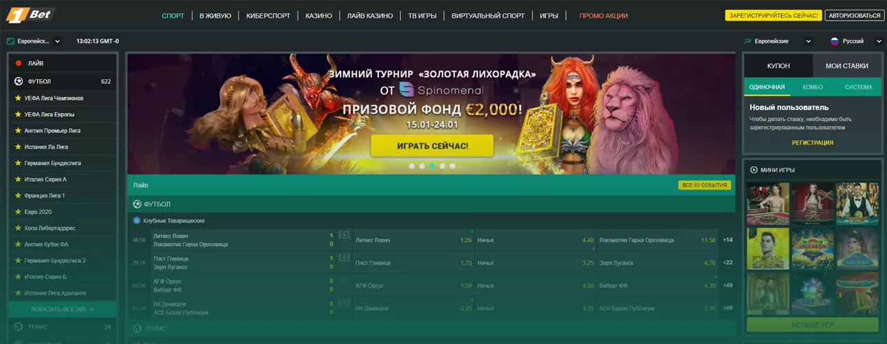 Букмекерская контора 1Bet