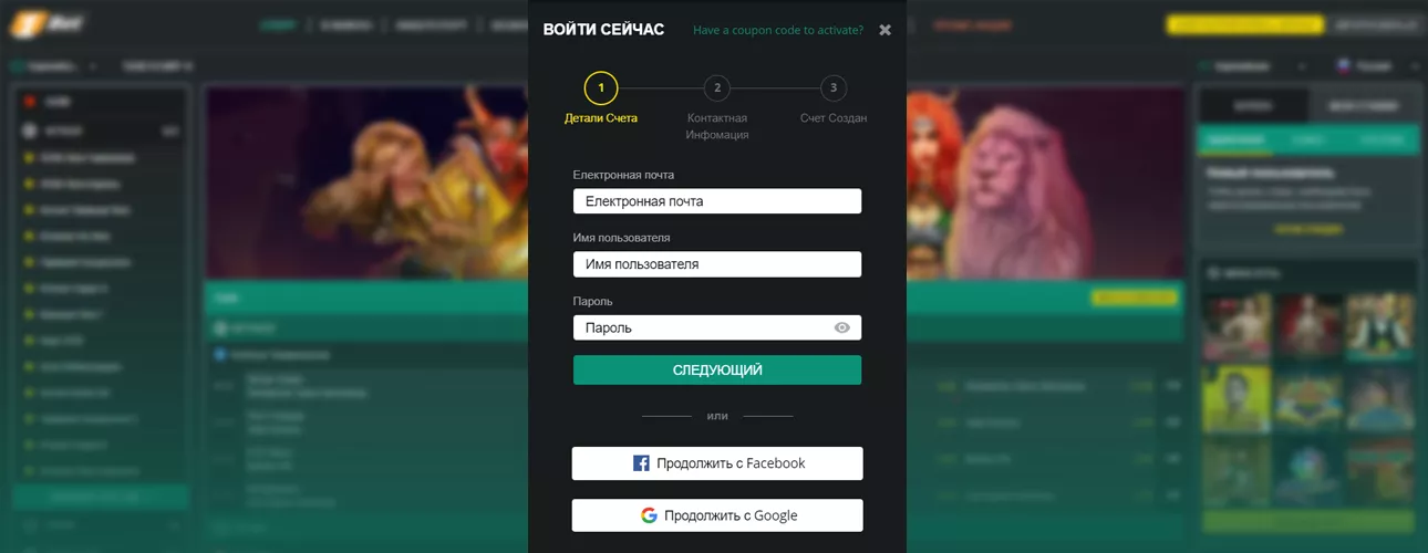 Букмекерская контора 1Bet Азербайджан