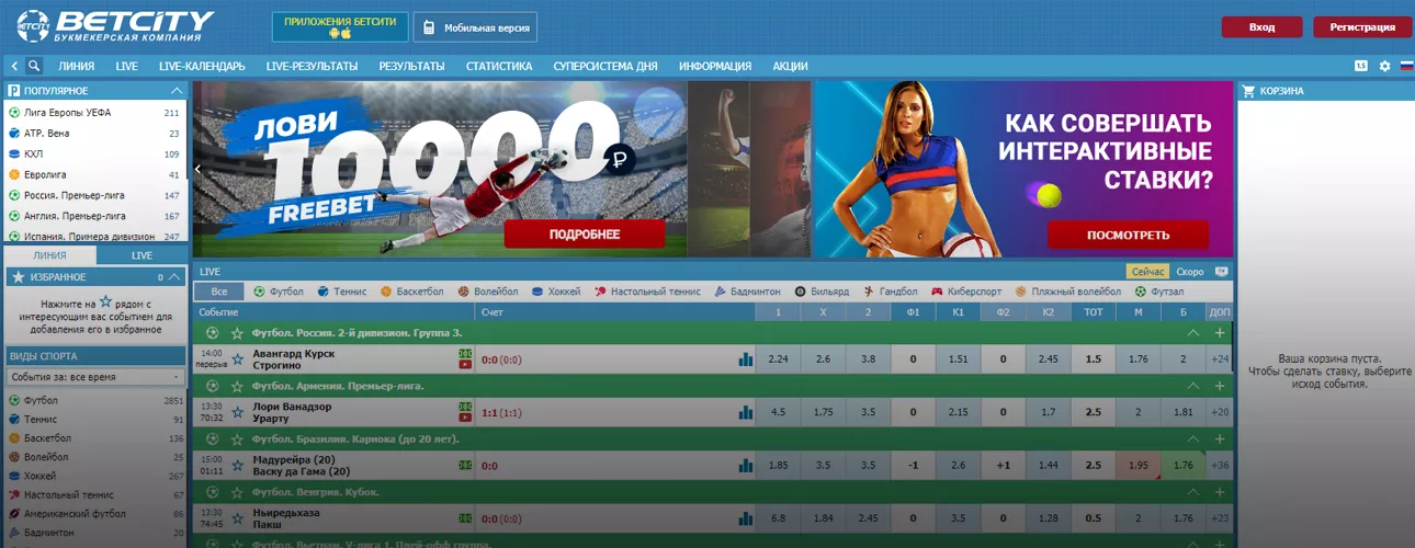 Bukmeyker Betcity veb saytında