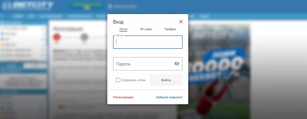 Betcity bukmeyker şirkətinin şəxsi hesabına daxil olun