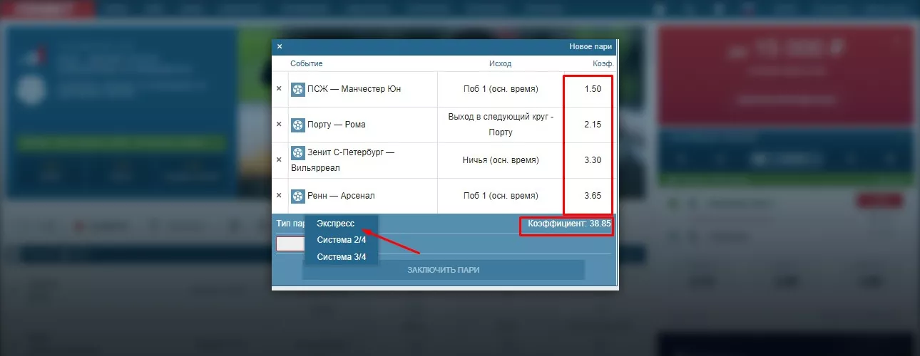 Mərci necə etməli Bukmeyker Fonbet
