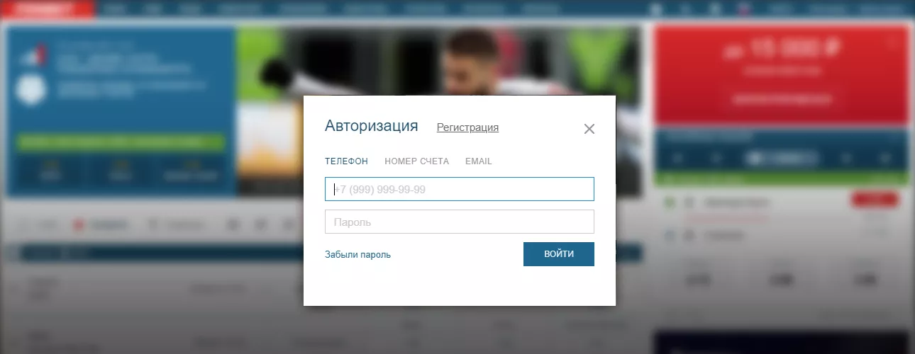 Fonbet şəxsi hesabınıza daxil olun