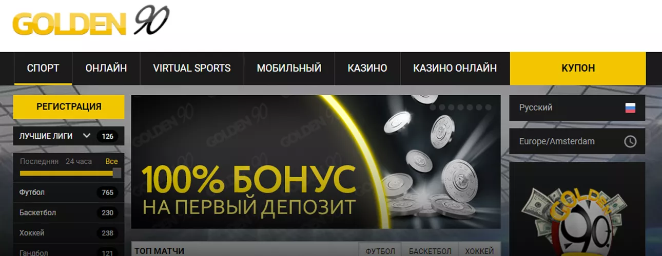 Букмекерская контора Golden90