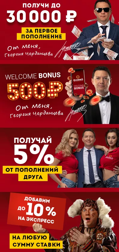 Букмекерская контора Olimp AZ
