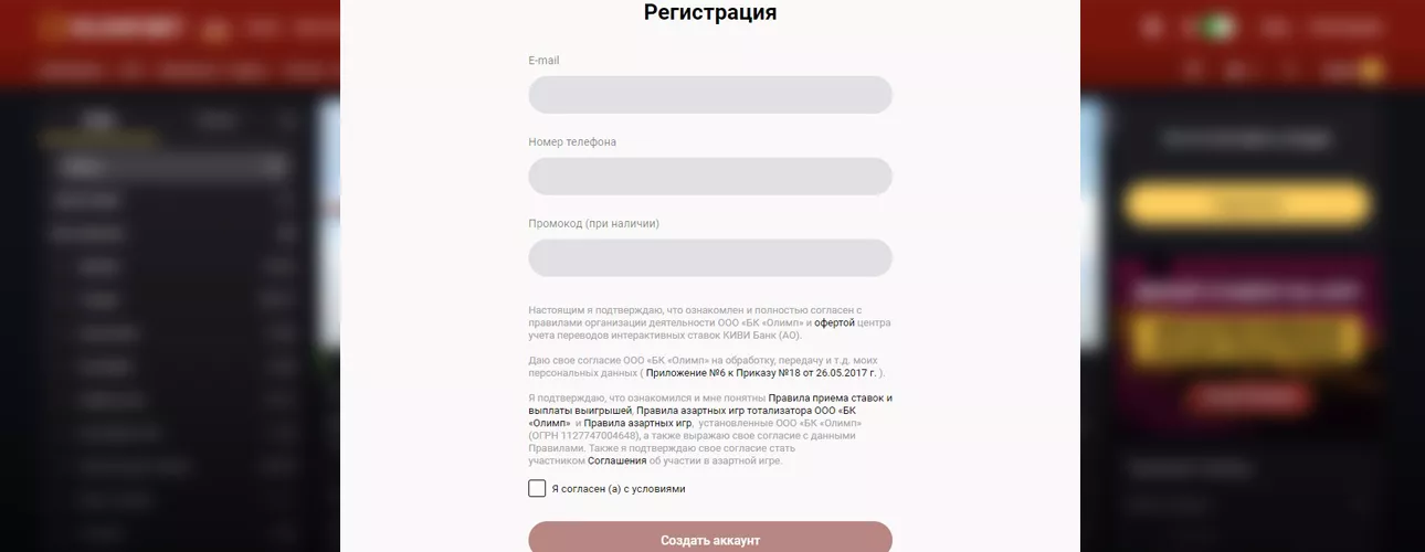 Букмекерская контора Olimp Азербайджан