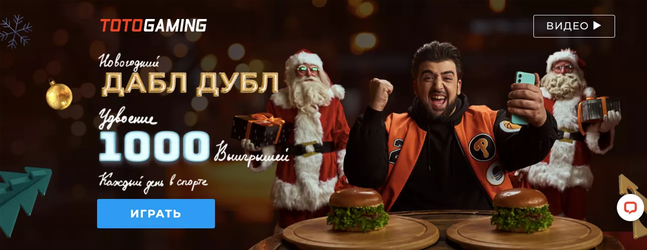 TotoGaming Azərbaycan bukmeker kontoru