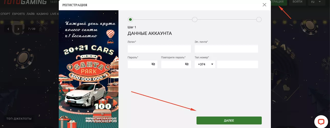 Bukmeyker şirkəti TotoGaming AZ
