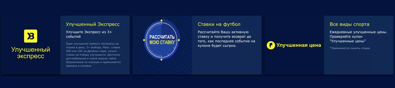 Букмекерская контора William Hill