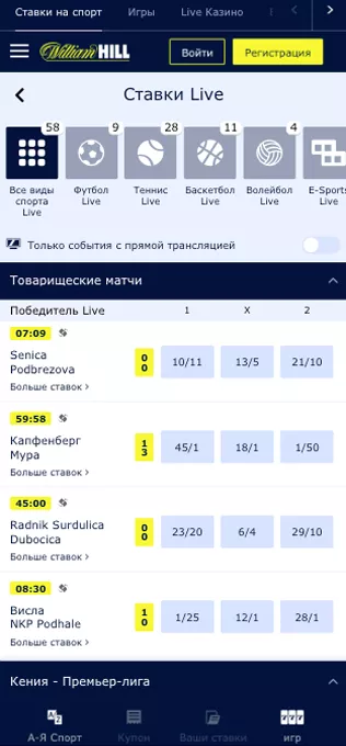 Букмекерская контора William Hill AZ