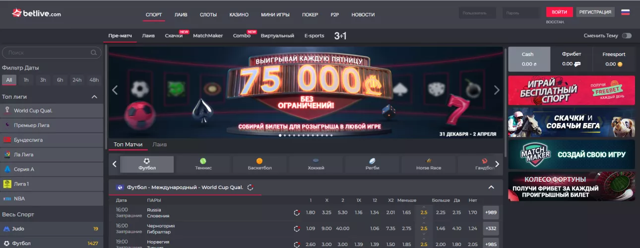 Betlive Azərbaycan bukmeker kontorunun rəsmi saytı.