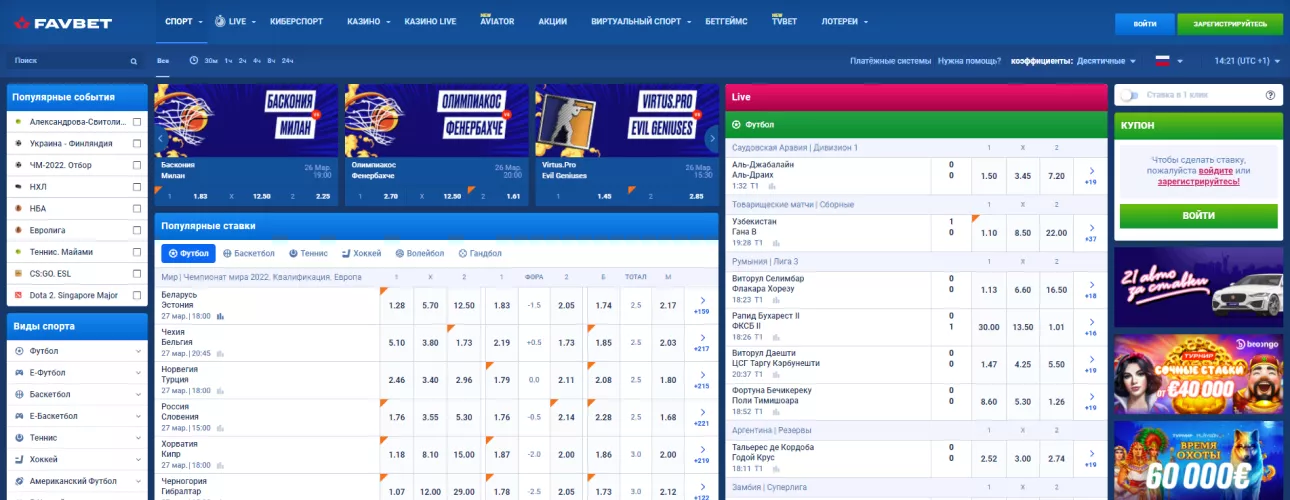 Favbet oyunlar bukmeker kontorunda