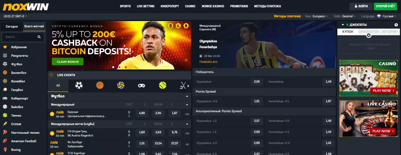 Noxwin rəsmi saytı bukmeker kontoru