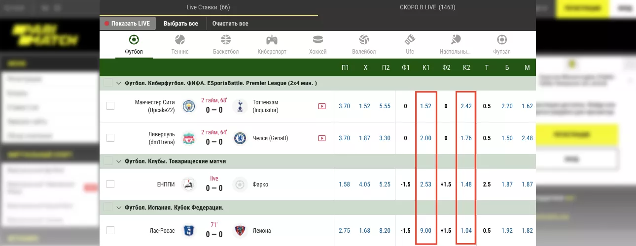 Букмекерская контора Parimatch AZ