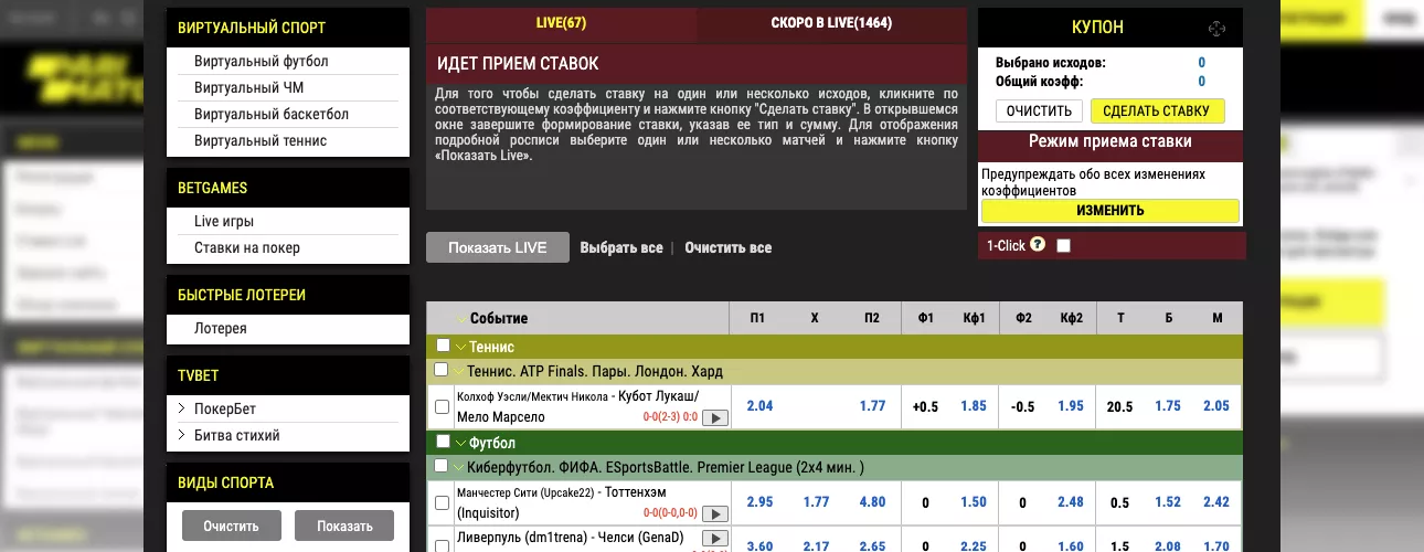 Букмекерская контора Parimatch