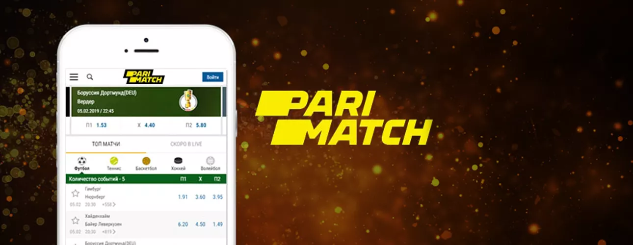 Букмекерская контора Parimatch AZ