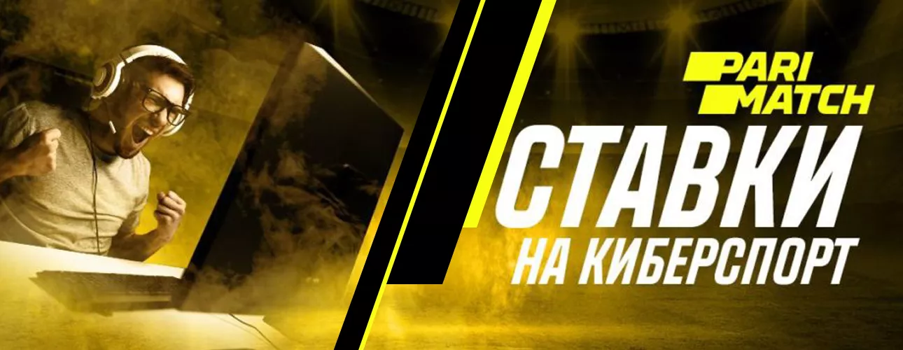 Букмекерская контора Parimatch Азербайджан