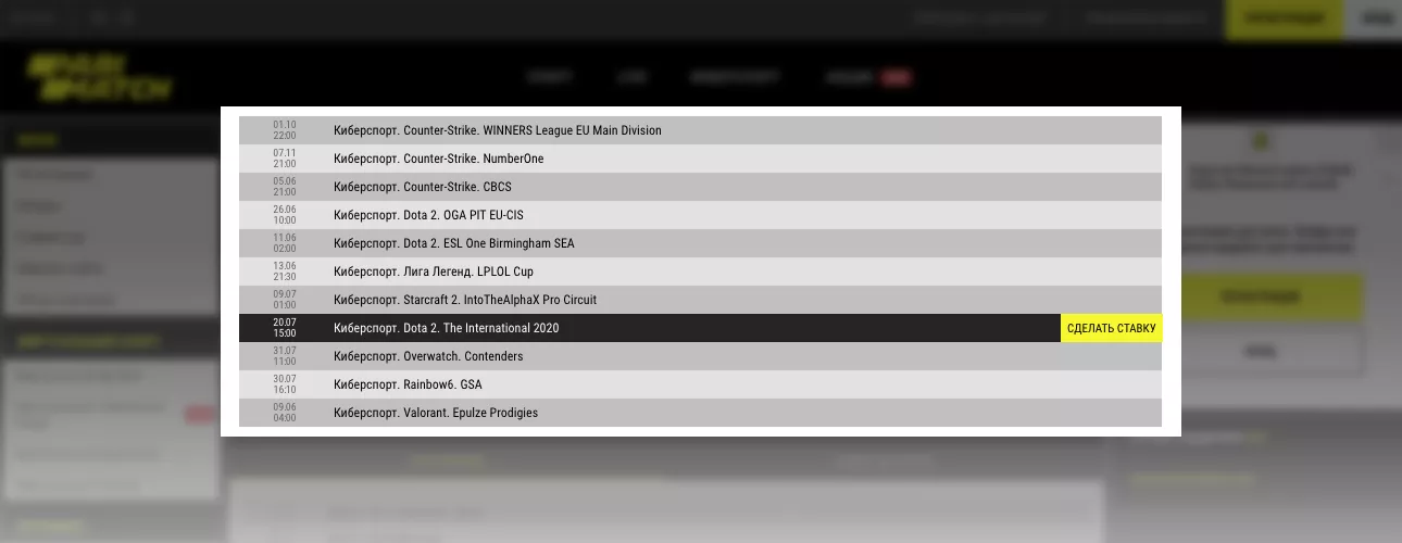 Букмекерская контора Parimatch