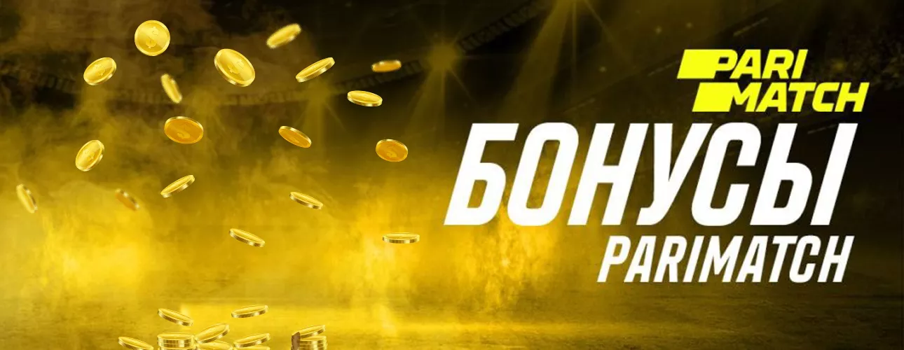 Букмекерская контора Parimatch Азербайджан