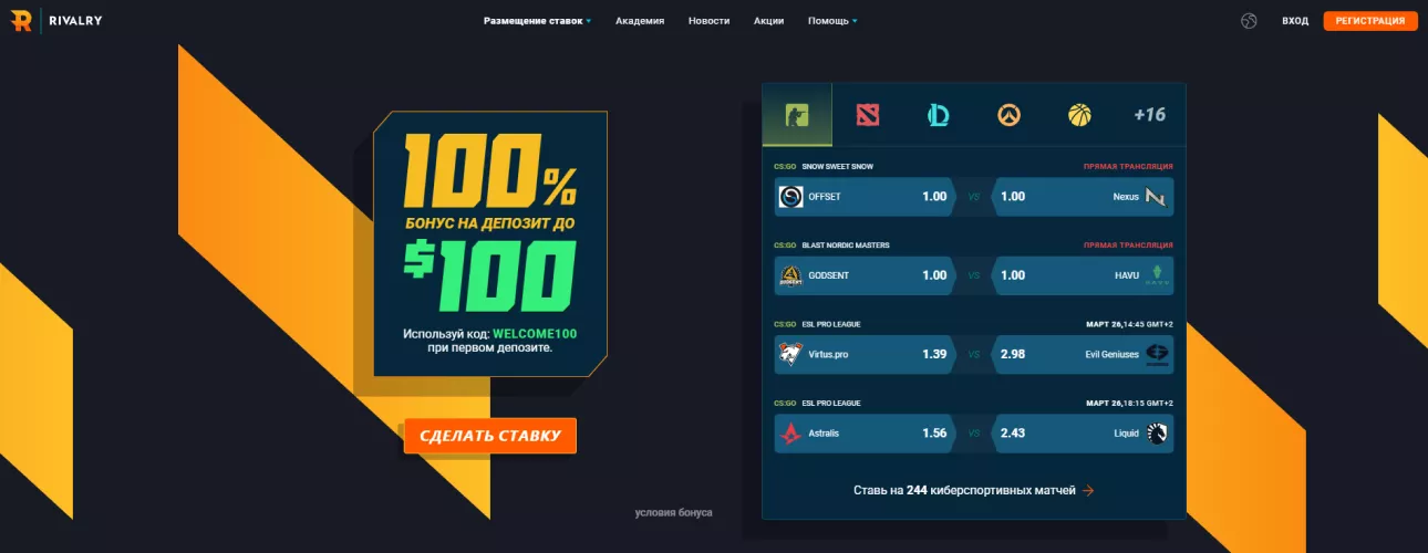 Rivalry Azərbaycan bukmeker kontorunun rəsmi saytı