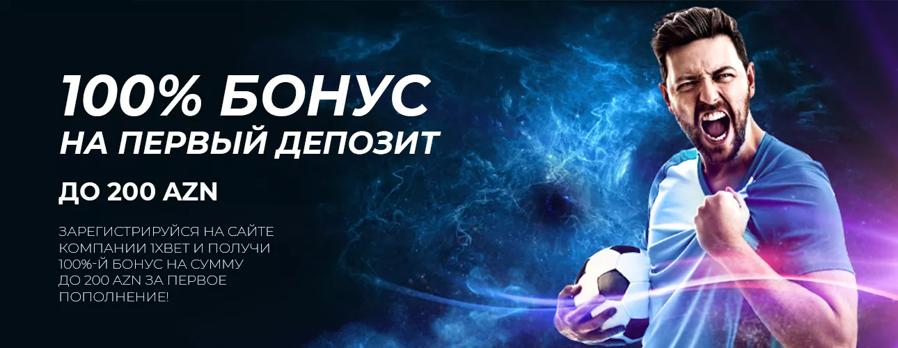 1xBet приветственный бонус 1xBet приветственный бонус