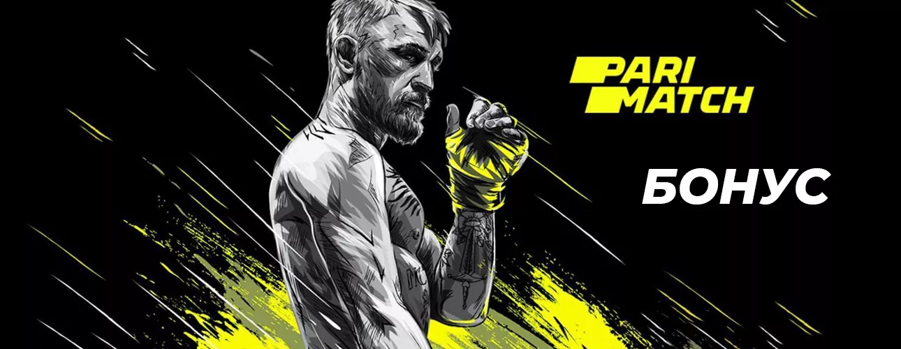 PariMatch бонус